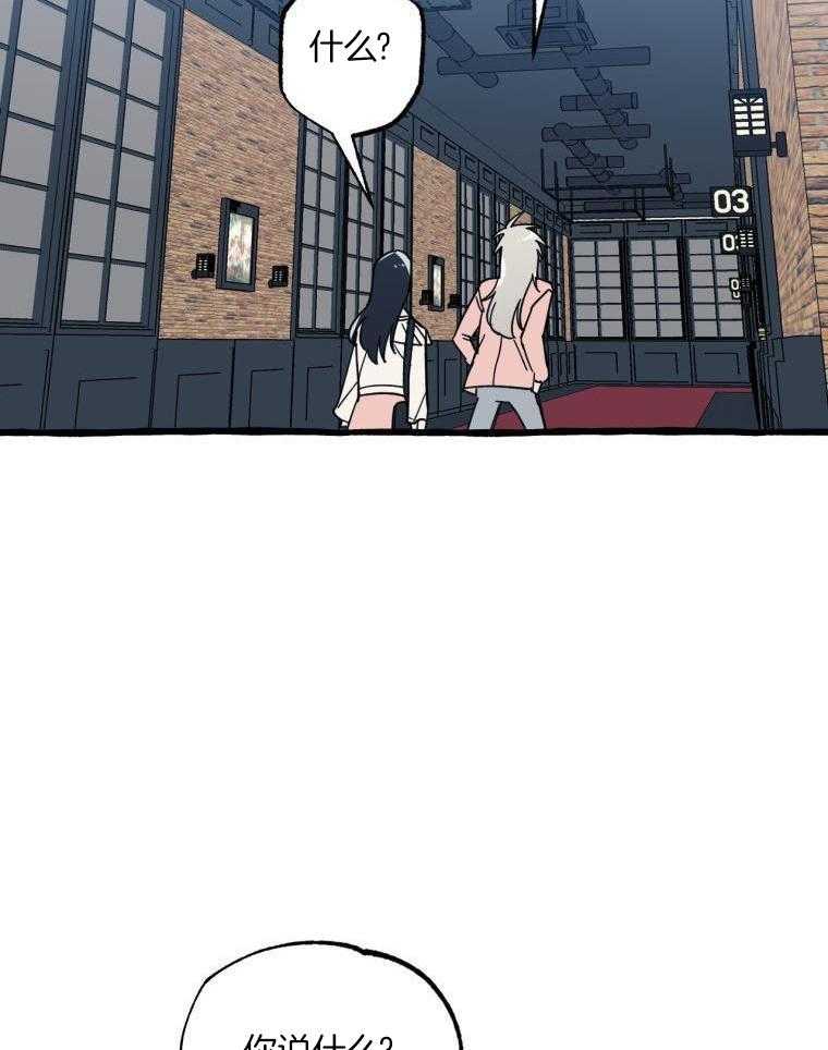 九尾狐珠 第55话 第17页