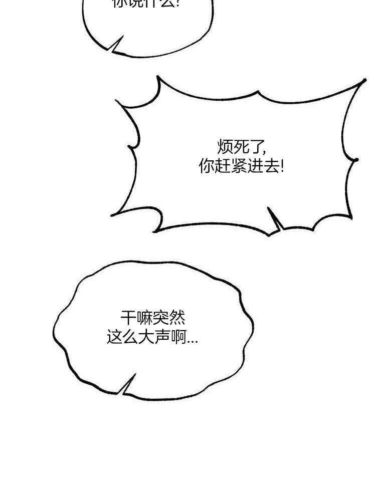 九尾狐珠 第55话 第18页