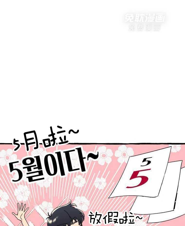 九尾狐珠 第55话 第19页