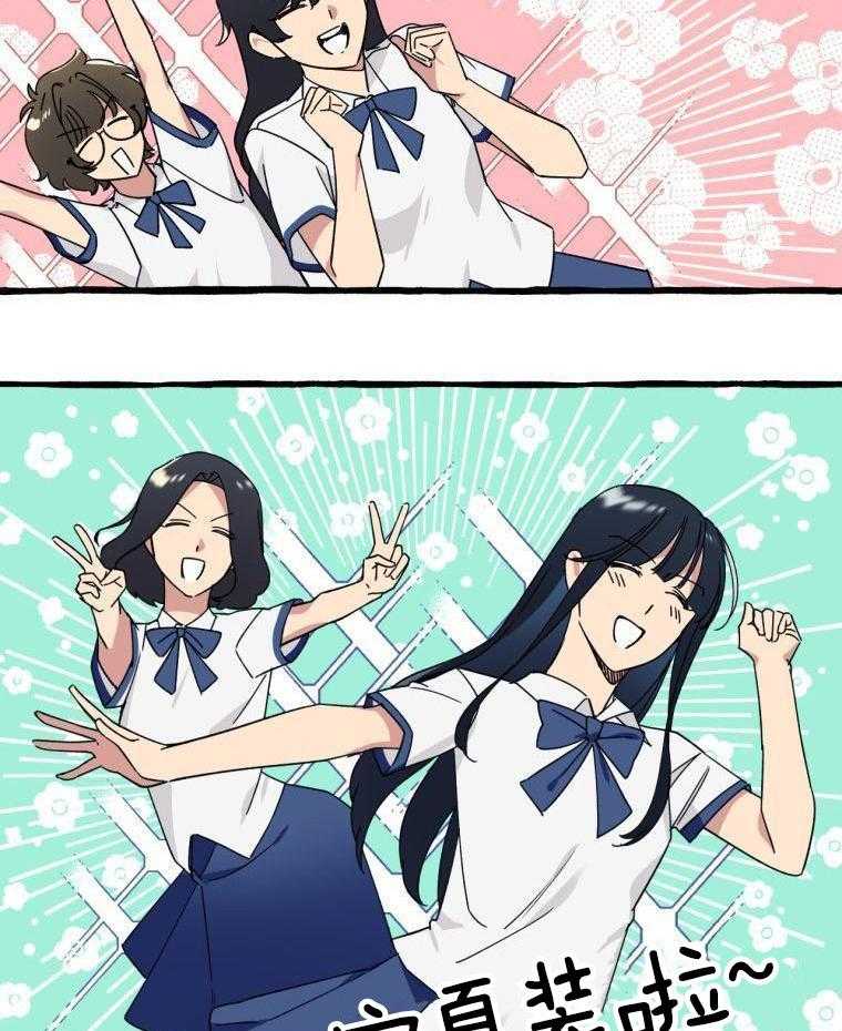 九尾狐珠 第55话 第20页