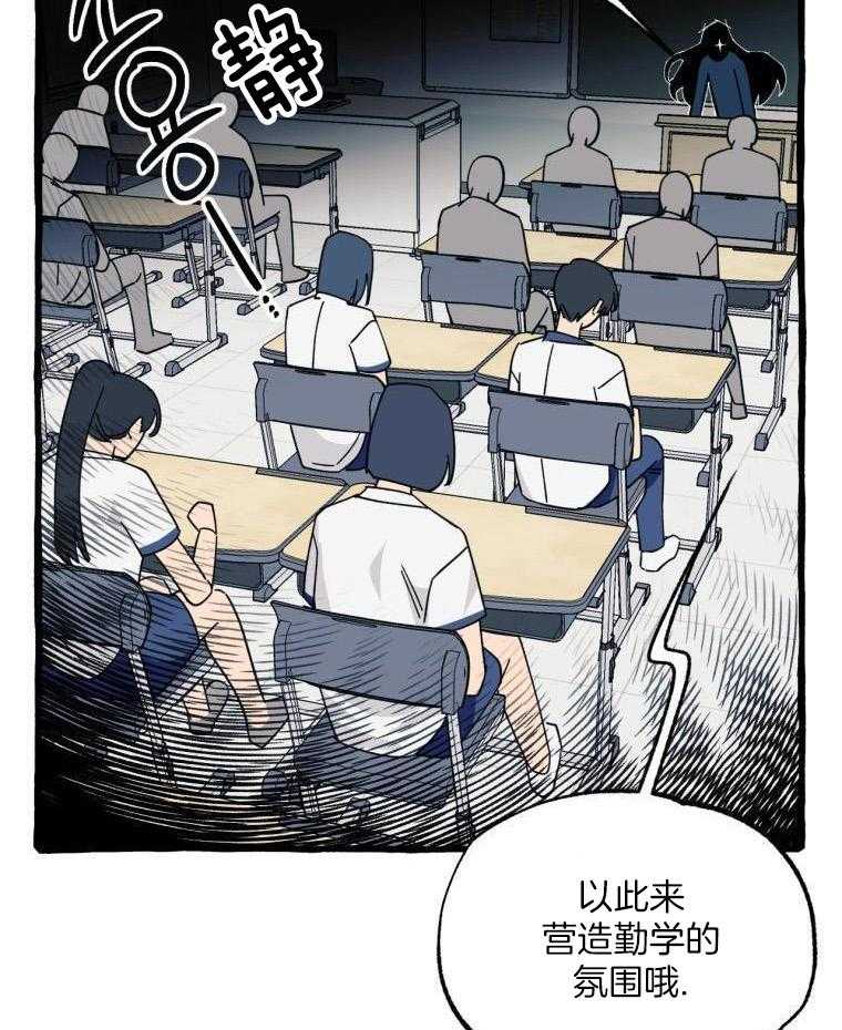 九尾狐珠 第55话 第23页