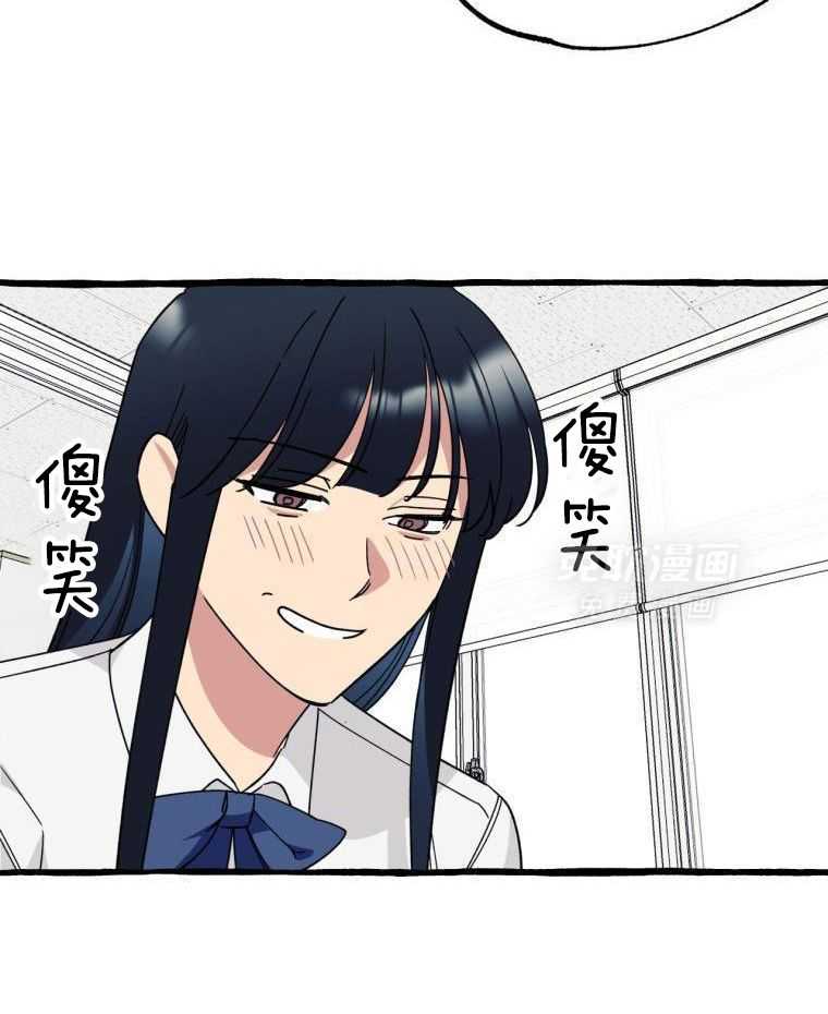 九尾狐珠 第55话 第24页