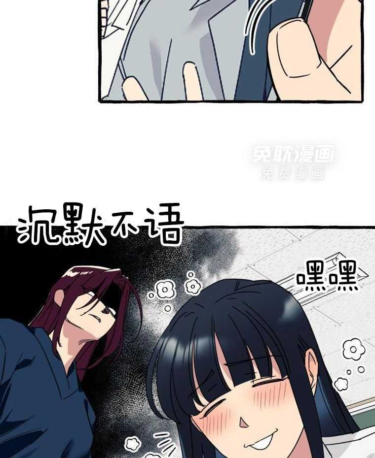 九尾狐珠 第55话 第27页