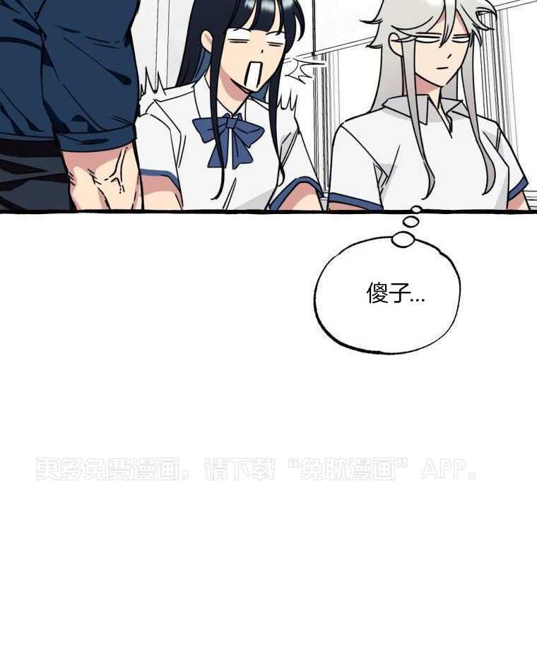 九尾狐珠第55话图