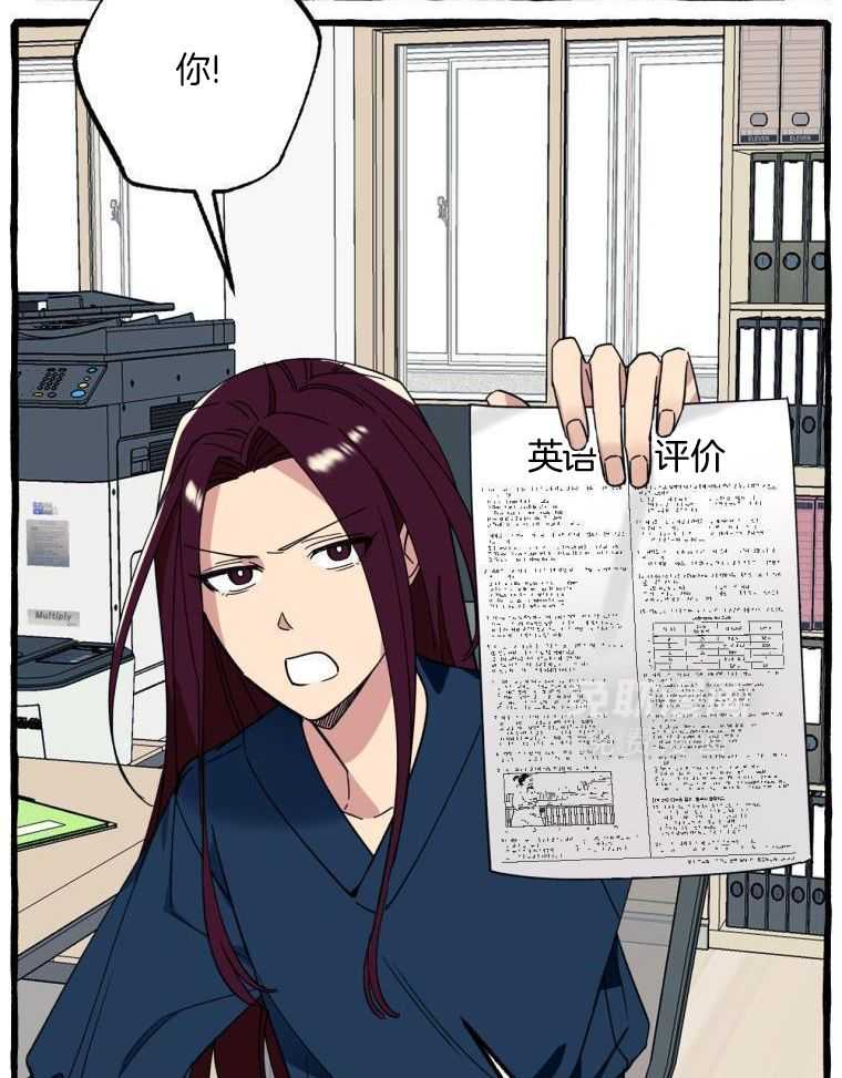 九尾狐珠 第56话 第1页