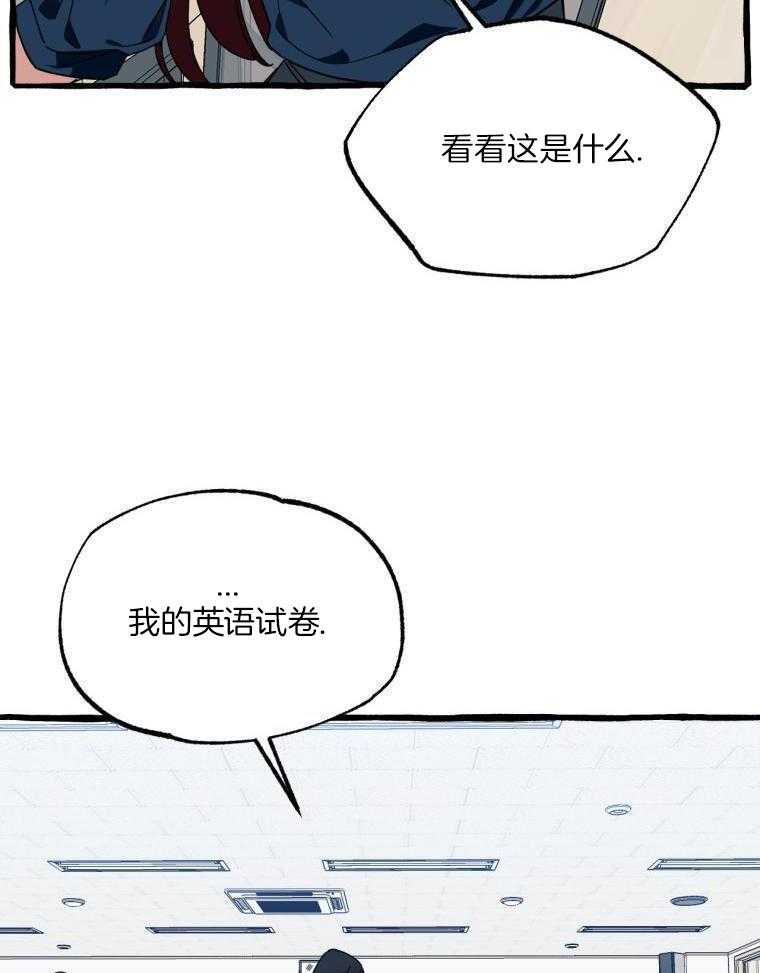 九尾狐珠 第56话 第2页