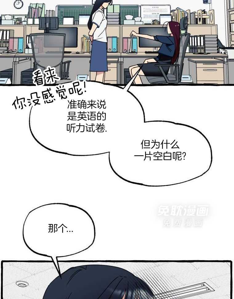 九尾狐珠 第56话 第3页