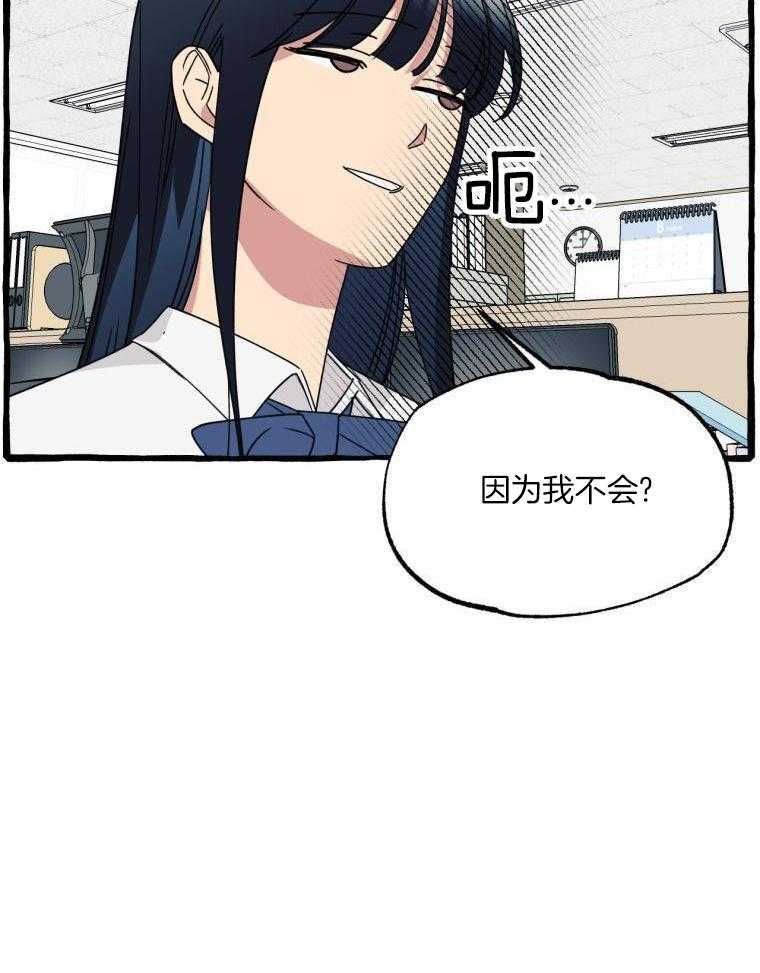 九尾狐珠 第56话 第4页