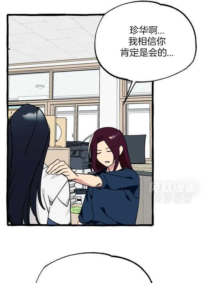 九尾狐珠 第56话 第5页