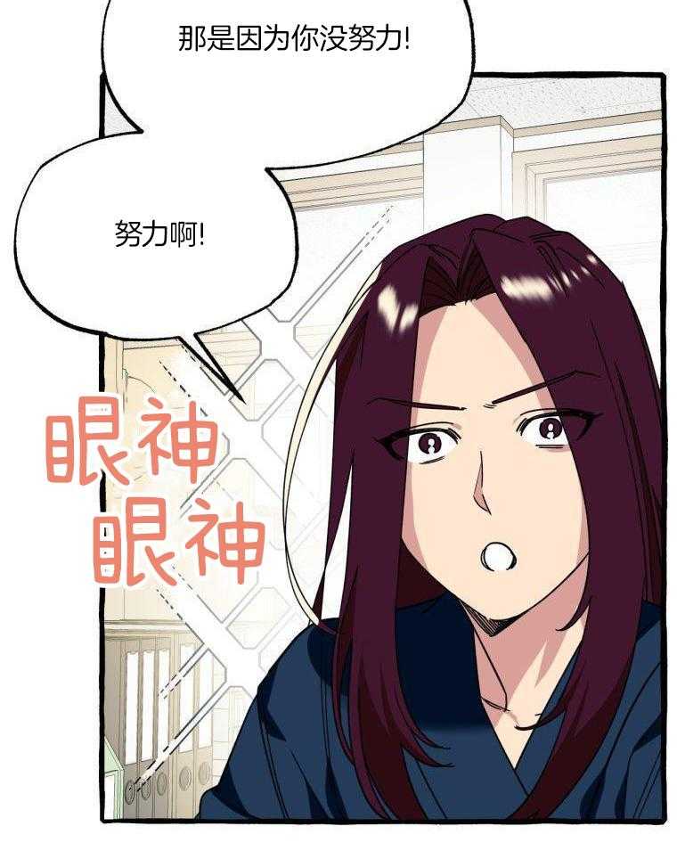 九尾狐珠 第56话 第6页