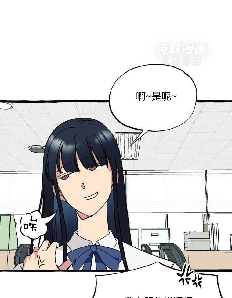 九尾狐珠 第56话 第7页