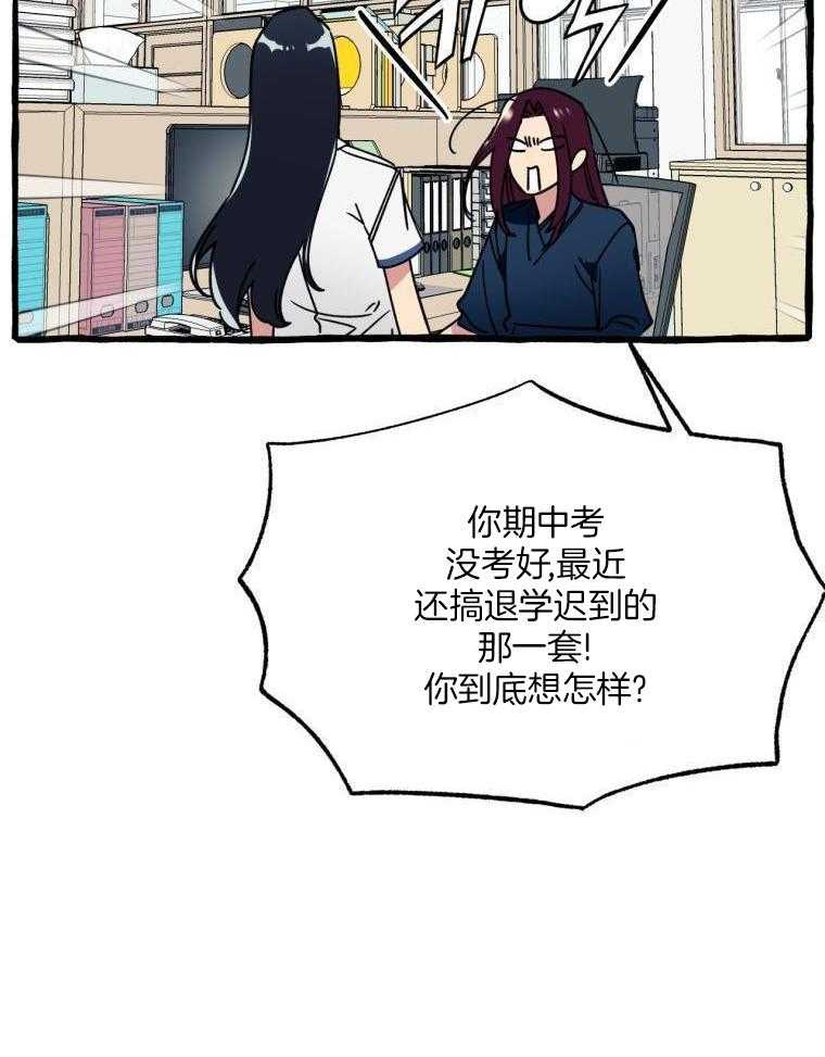 九尾狐珠 第56话 第9页