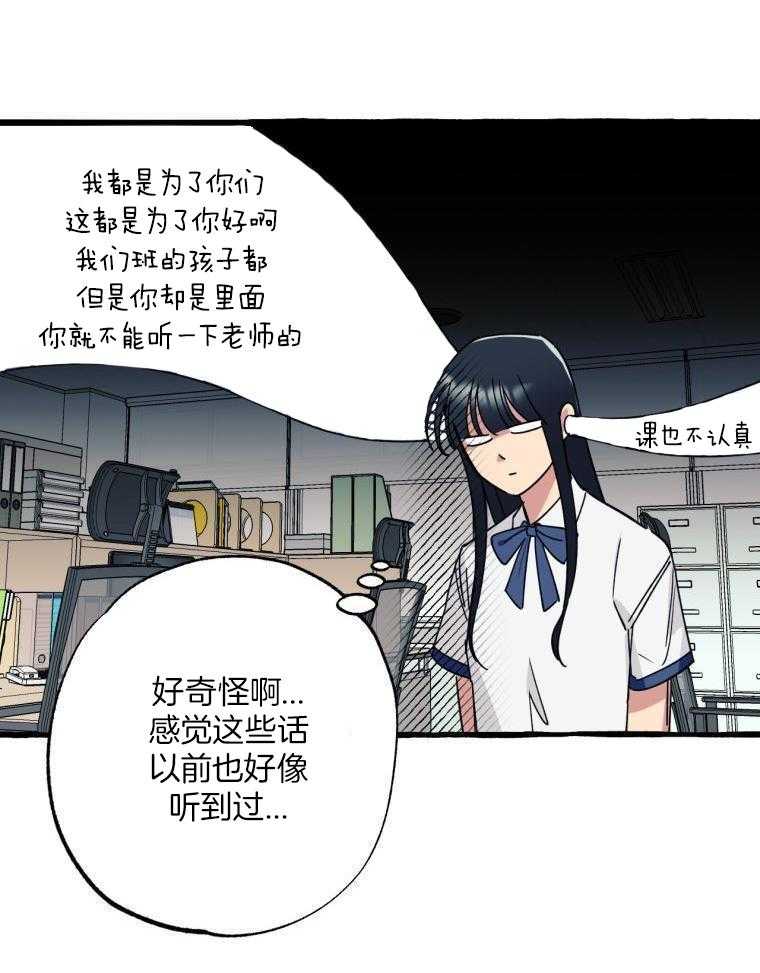 九尾狐珠 第56话 第10页