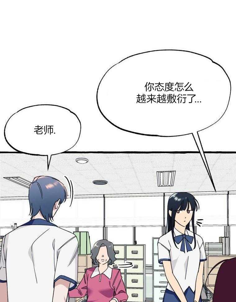 九尾狐珠 第56话 第11页