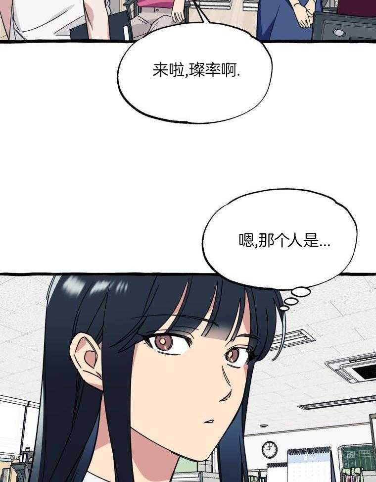 九尾狐珠 第56话 第12页