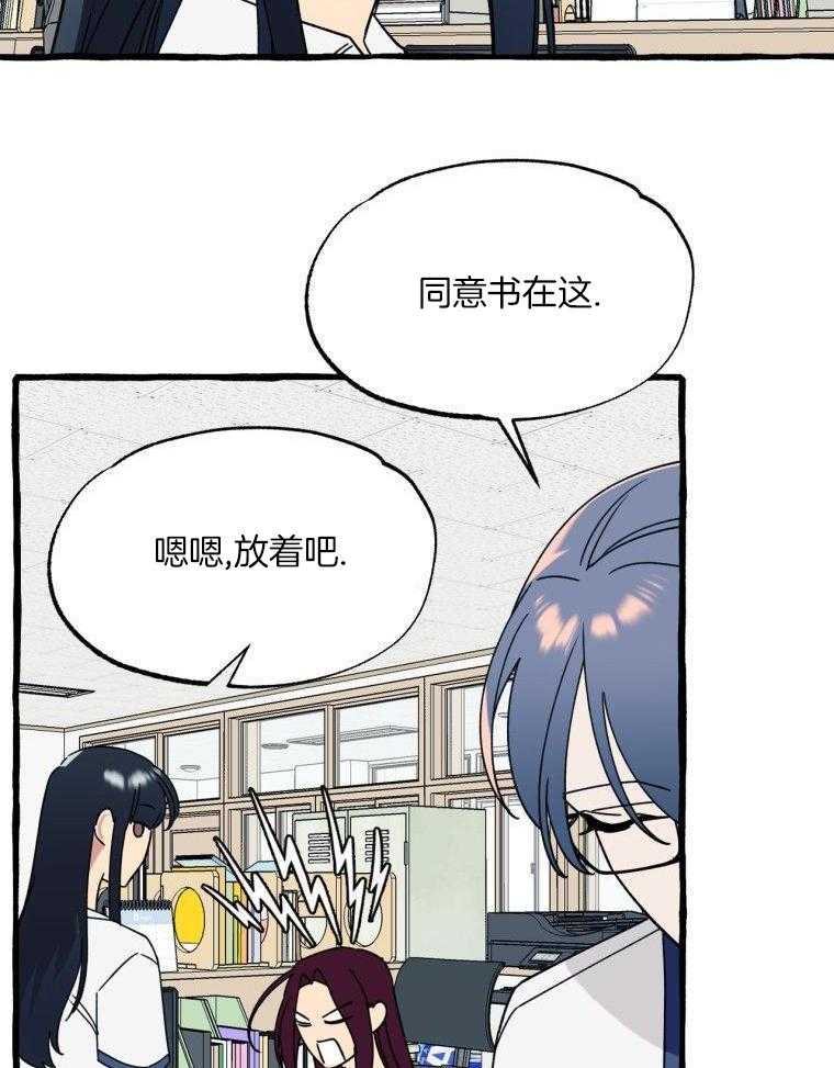 九尾狐珠 第56话 第13页