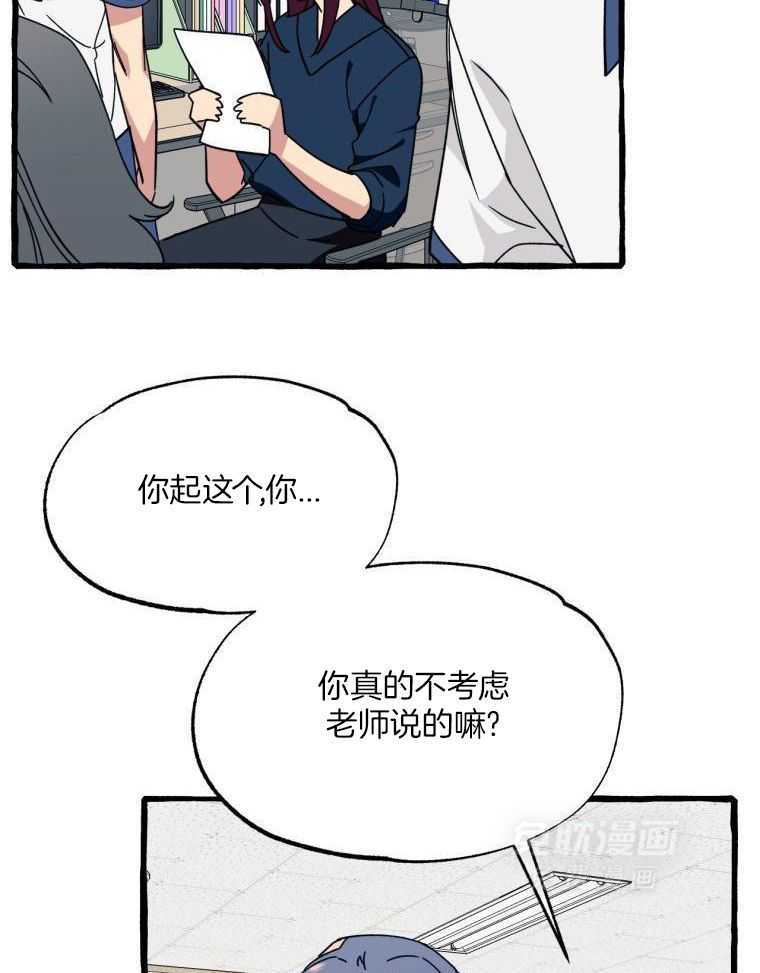 九尾狐珠 第56话 第14页