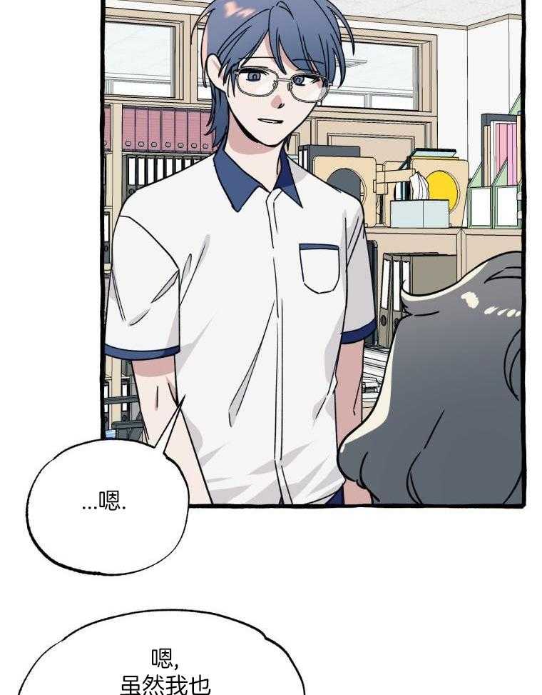 九尾狐珠 第56话 第15页