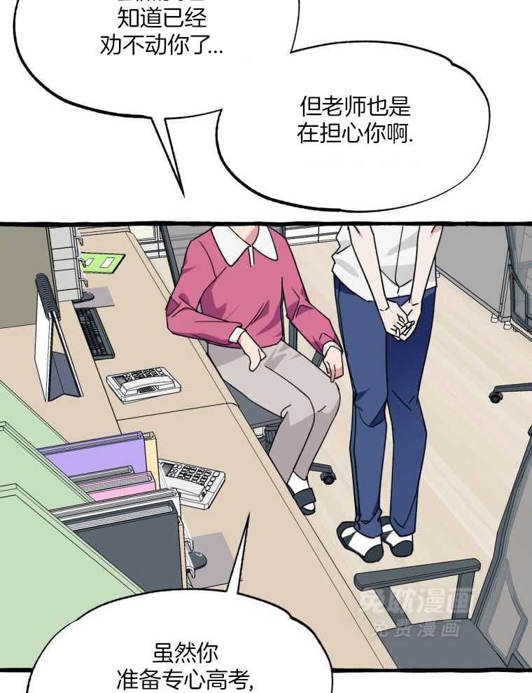 九尾狐珠 第56话 第16页