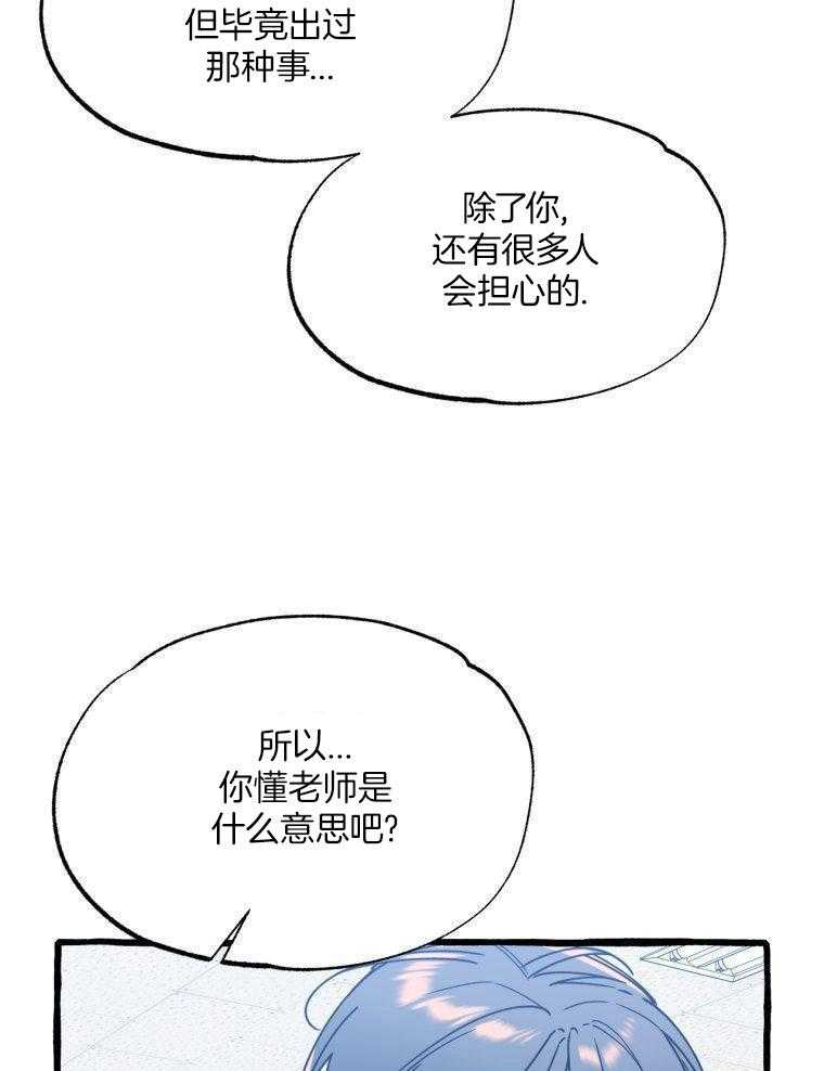 九尾狐珠 第56话 第17页