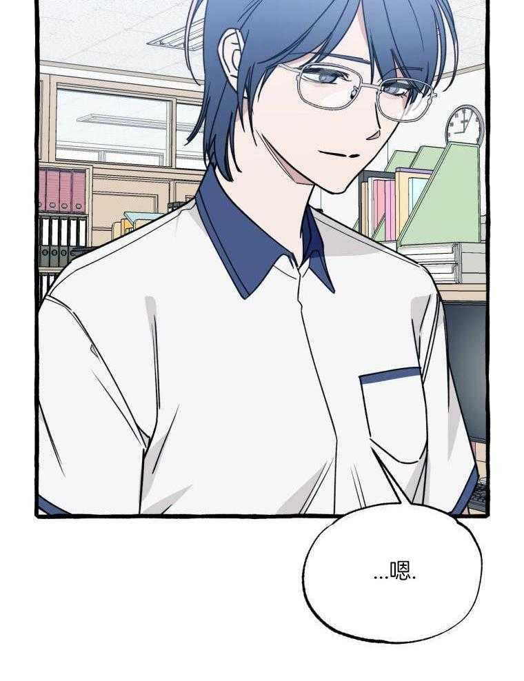 九尾狐珠 第56话 第18页