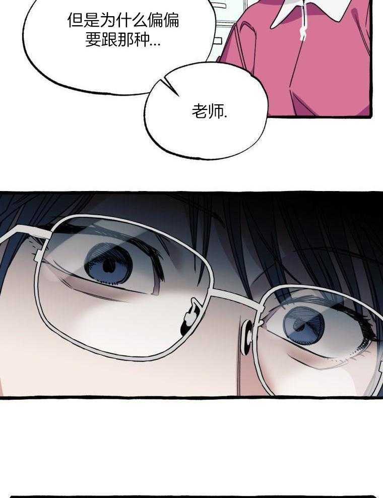 九尾狐珠 第56话 第20页