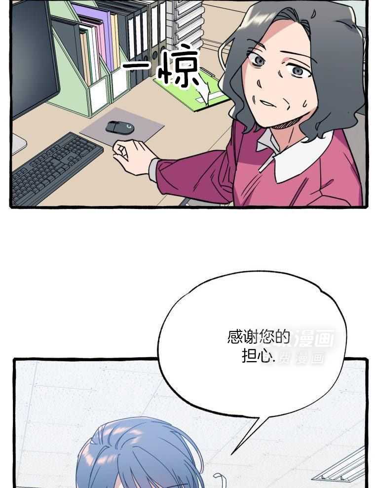 九尾狐珠 第56话 第21页