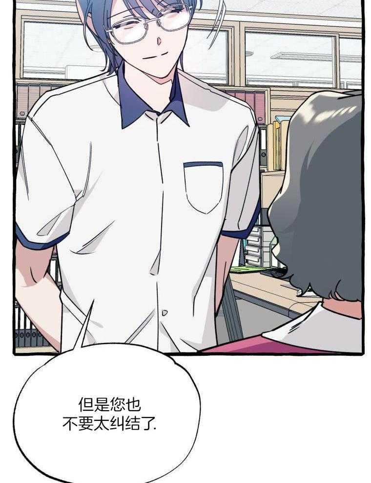 九尾狐珠 第56话 第22页