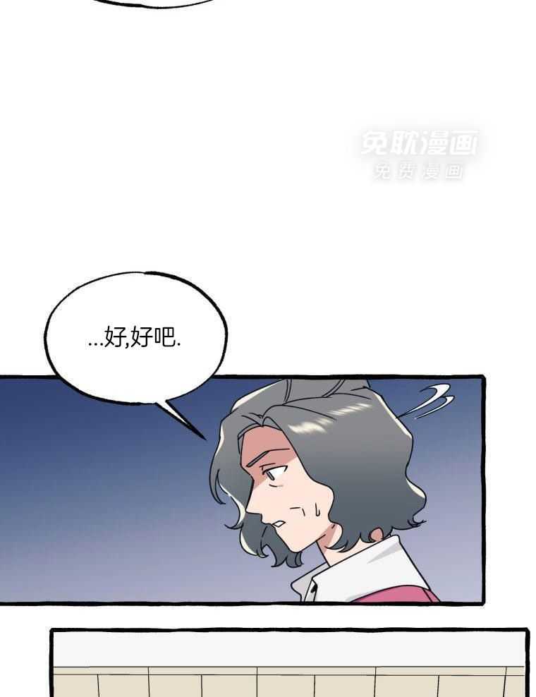 九尾狐珠 第56话 第23页