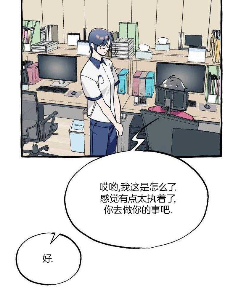 九尾狐珠 第56话 第24页