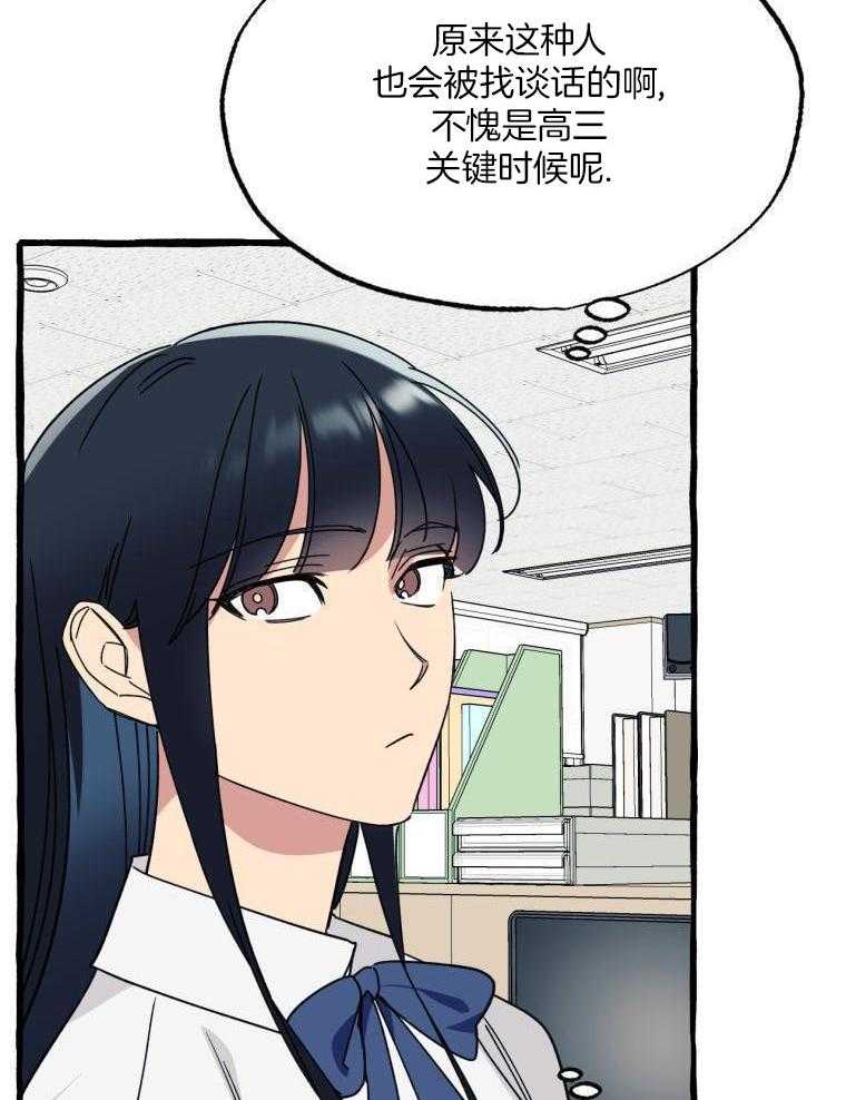 九尾狐珠 第56话 第26页