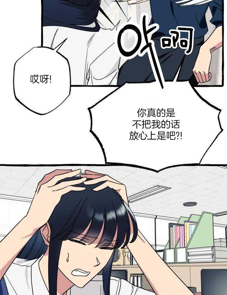 九尾狐珠 第56话 第28页