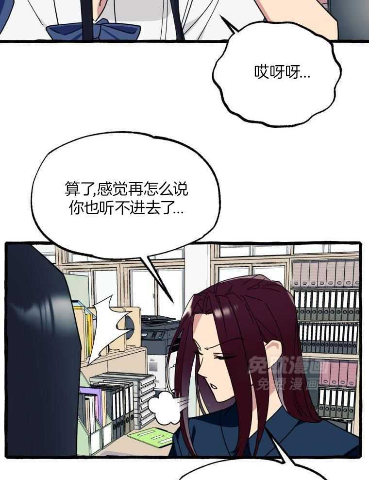 九尾狐珠 第56话 第29页