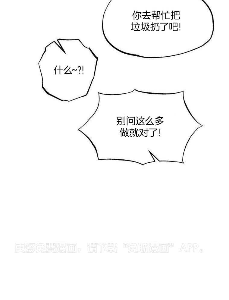 九尾狐珠第56话图