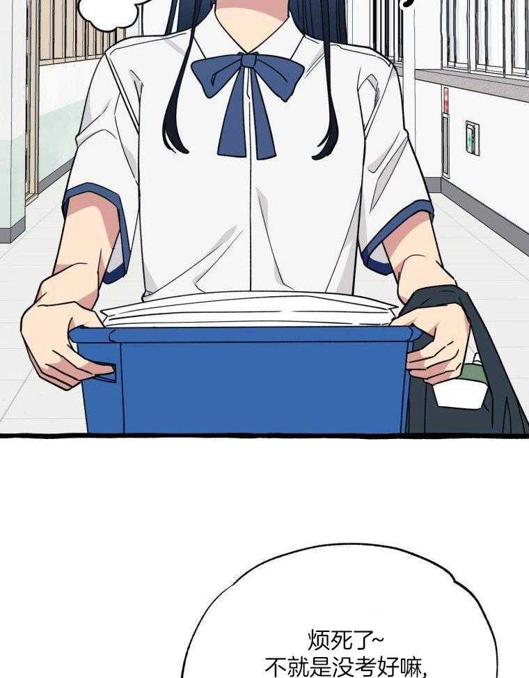 九尾狐珠 第57话 第1页