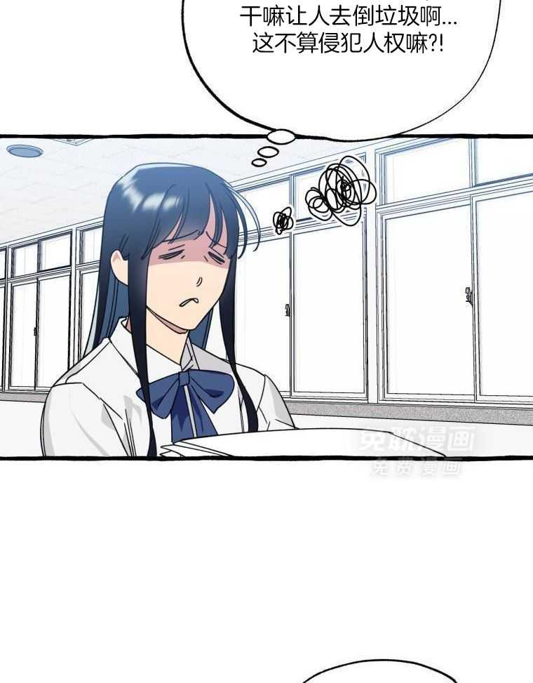 九尾狐珠 第57话 第2页