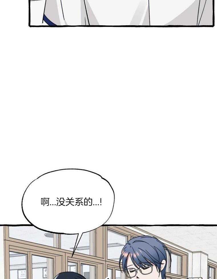 九尾狐珠 第57话 第5页