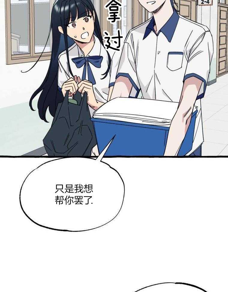 九尾狐珠 第57话 第6页