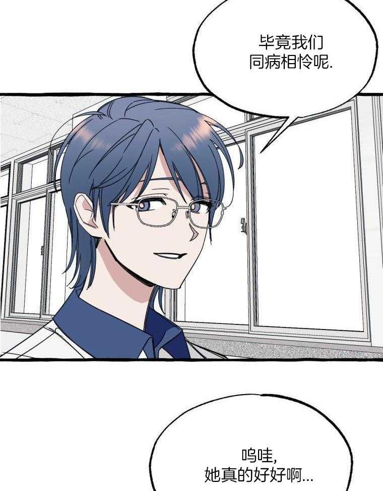 九尾狐珠 第57话 第7页