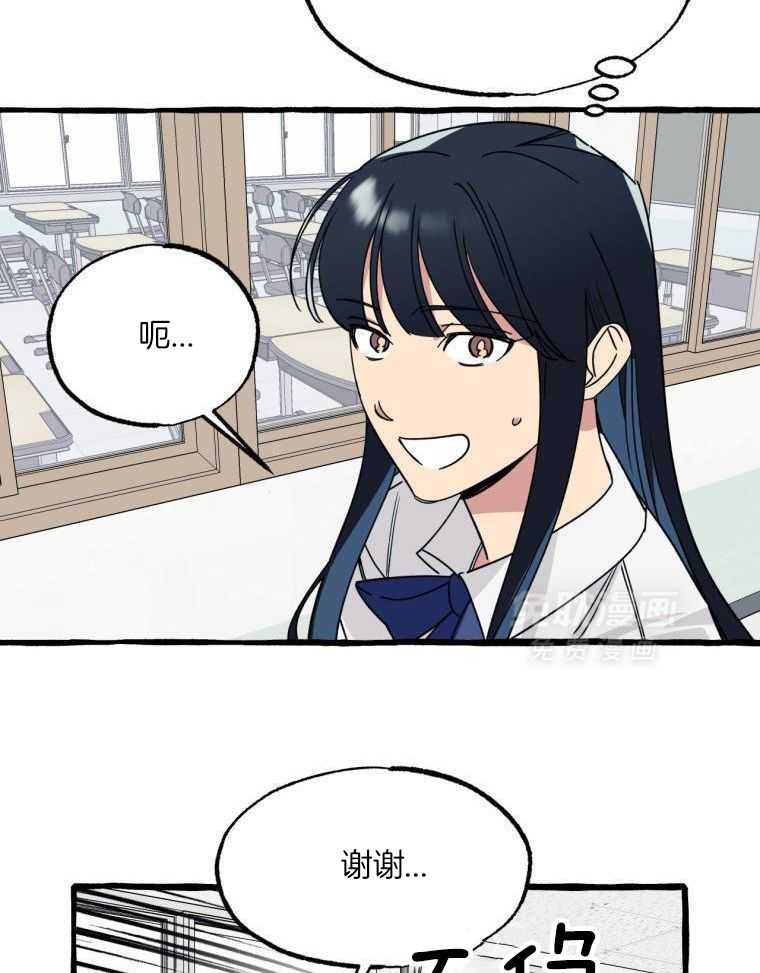 九尾狐珠 第57话 第8页