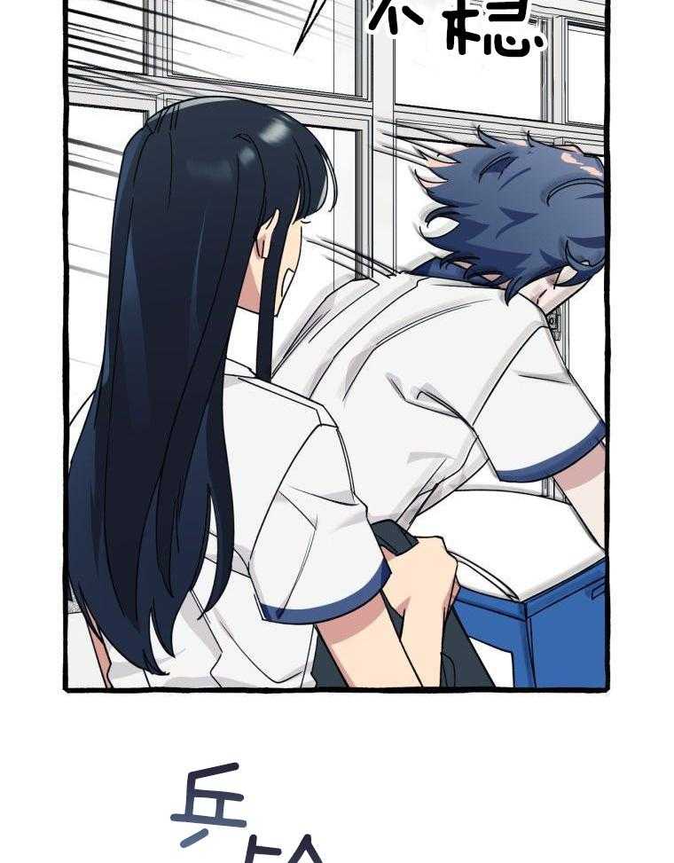 九尾狐珠 第57话 第9页