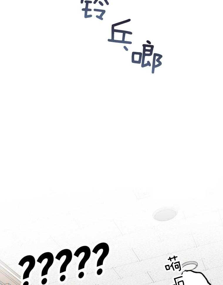 九尾狐珠 第57话 第10页