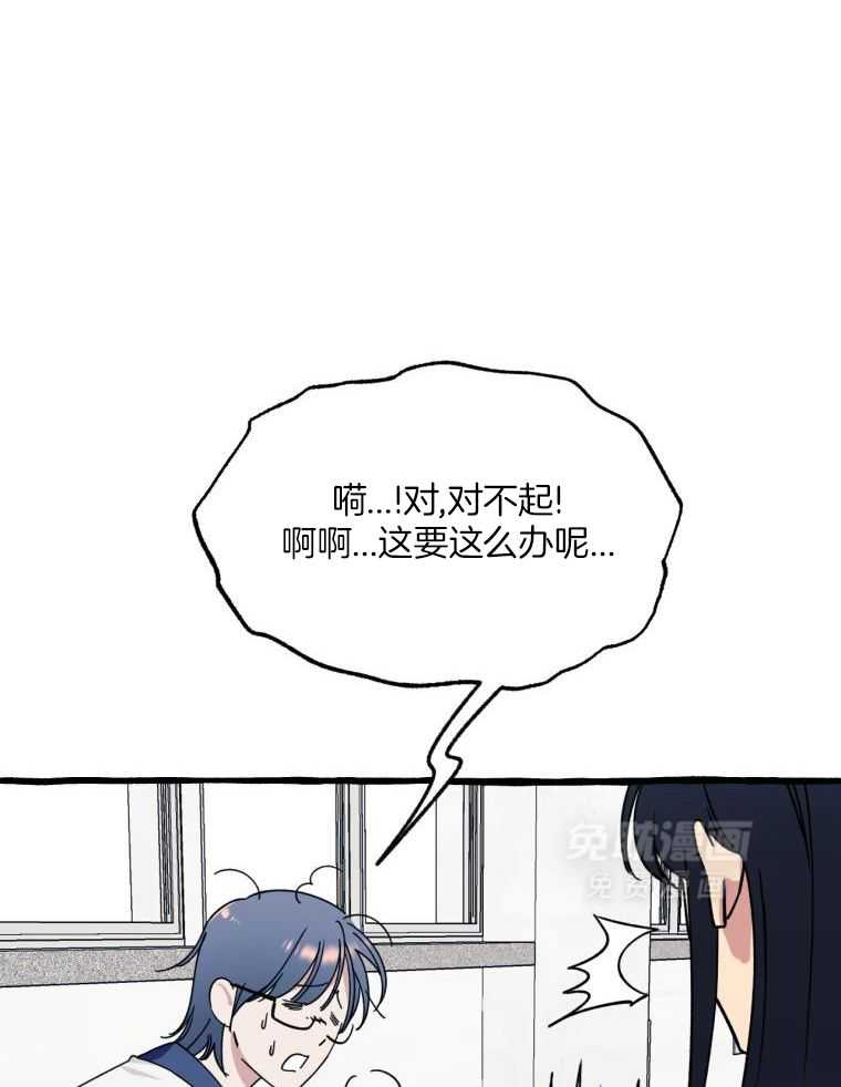 九尾狐珠 第57话 第12页