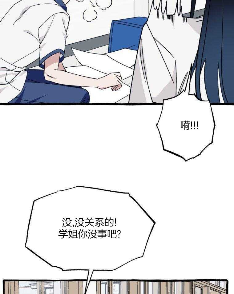 九尾狐珠 第57话 第13页