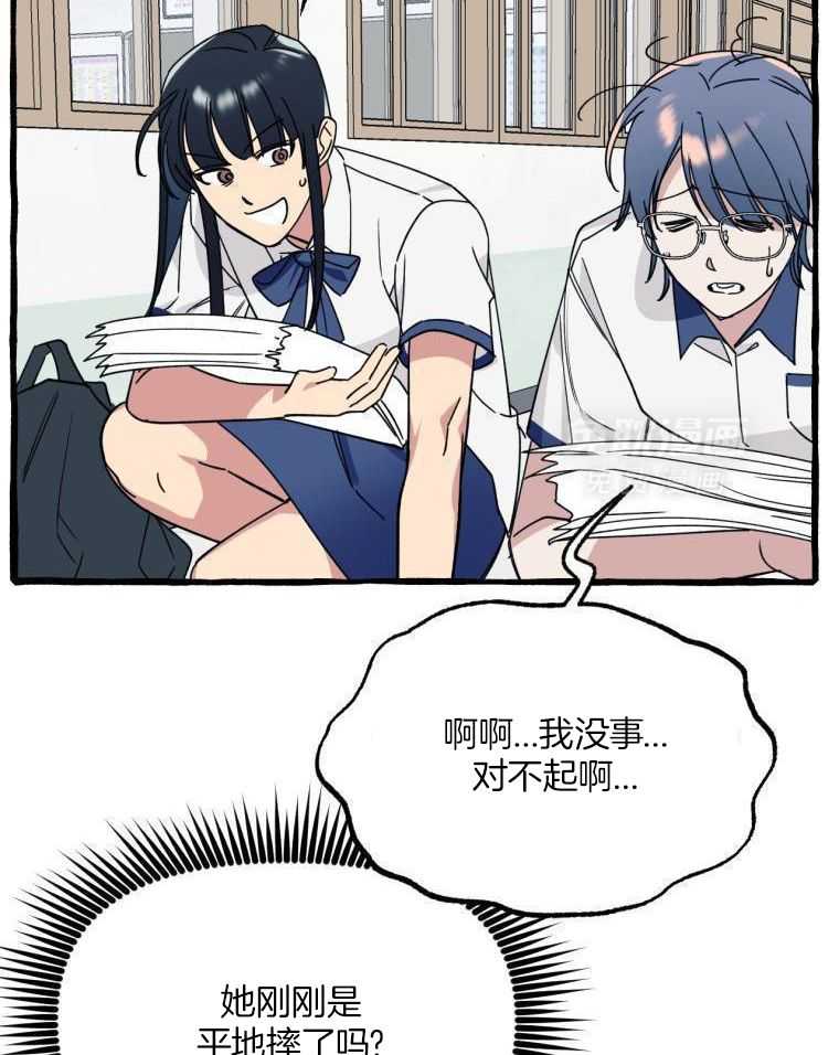 九尾狐珠 第57话 第14页