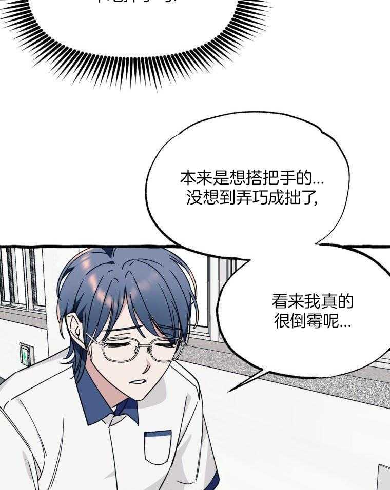 九尾狐珠 第57话 第15页