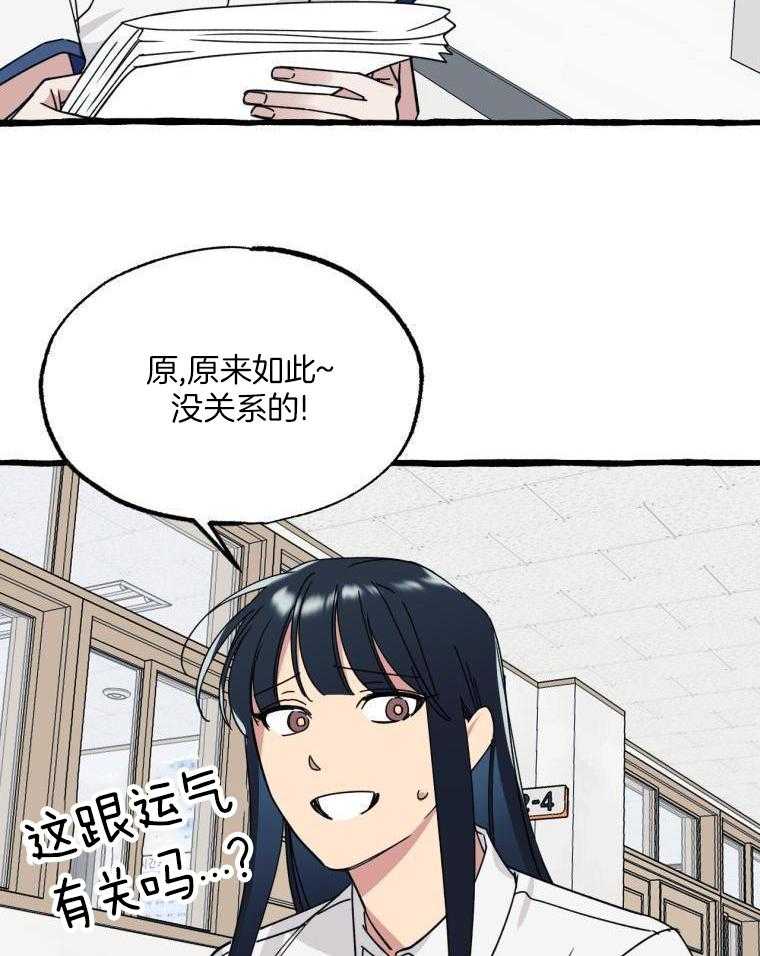 九尾狐珠 第57话 第16页