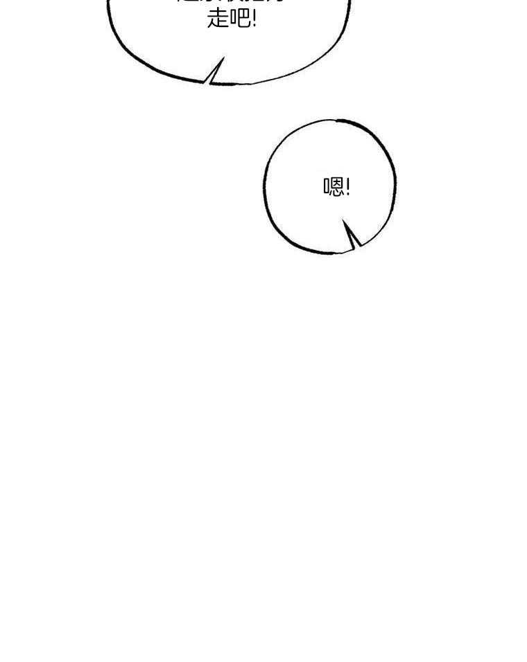 九尾狐珠 第57话 第18页