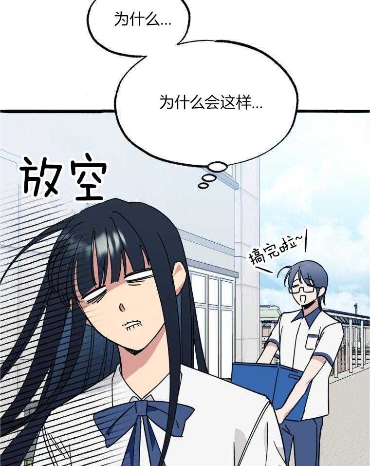 九尾狐珠 第57话 第20页