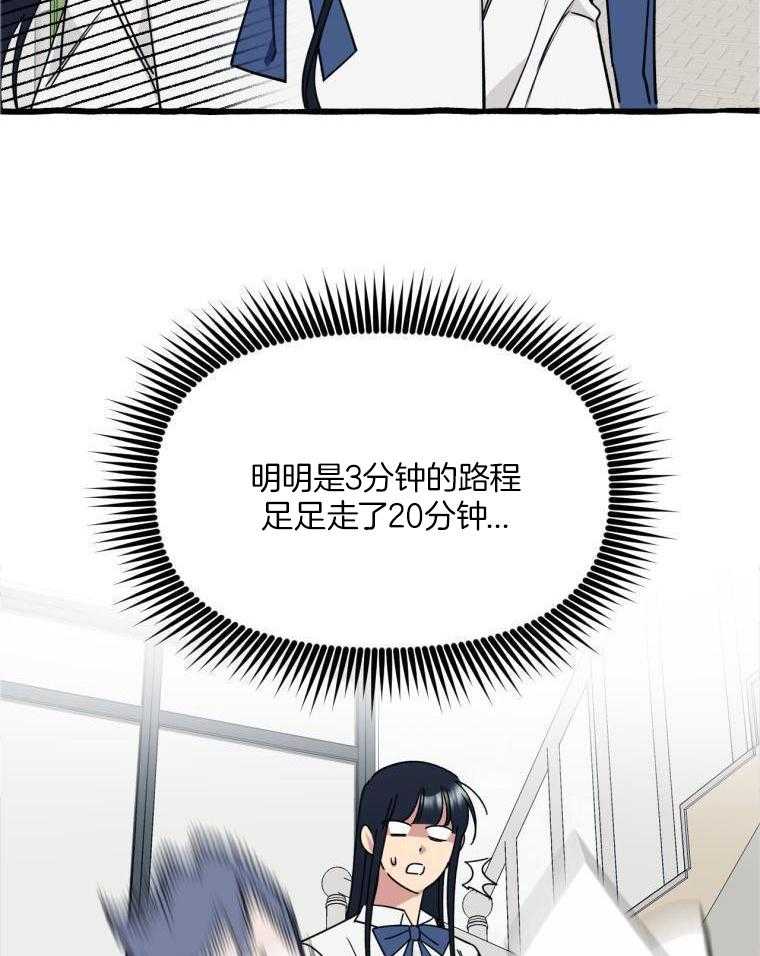 九尾狐珠 第57话 第21页